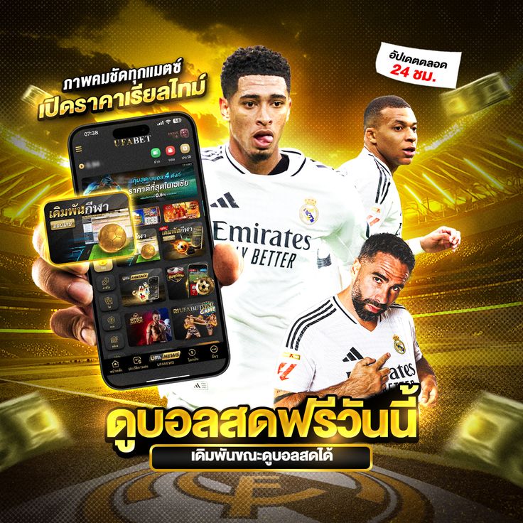 ภาพชัดทุกแมตซ์